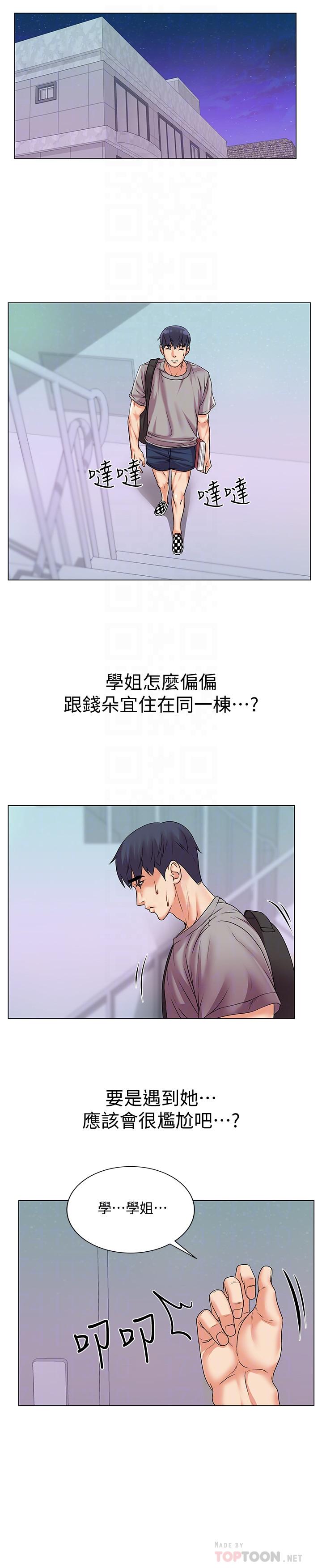 第17话-智妍难以抵挡的磨蹭 - 第14.jpg页