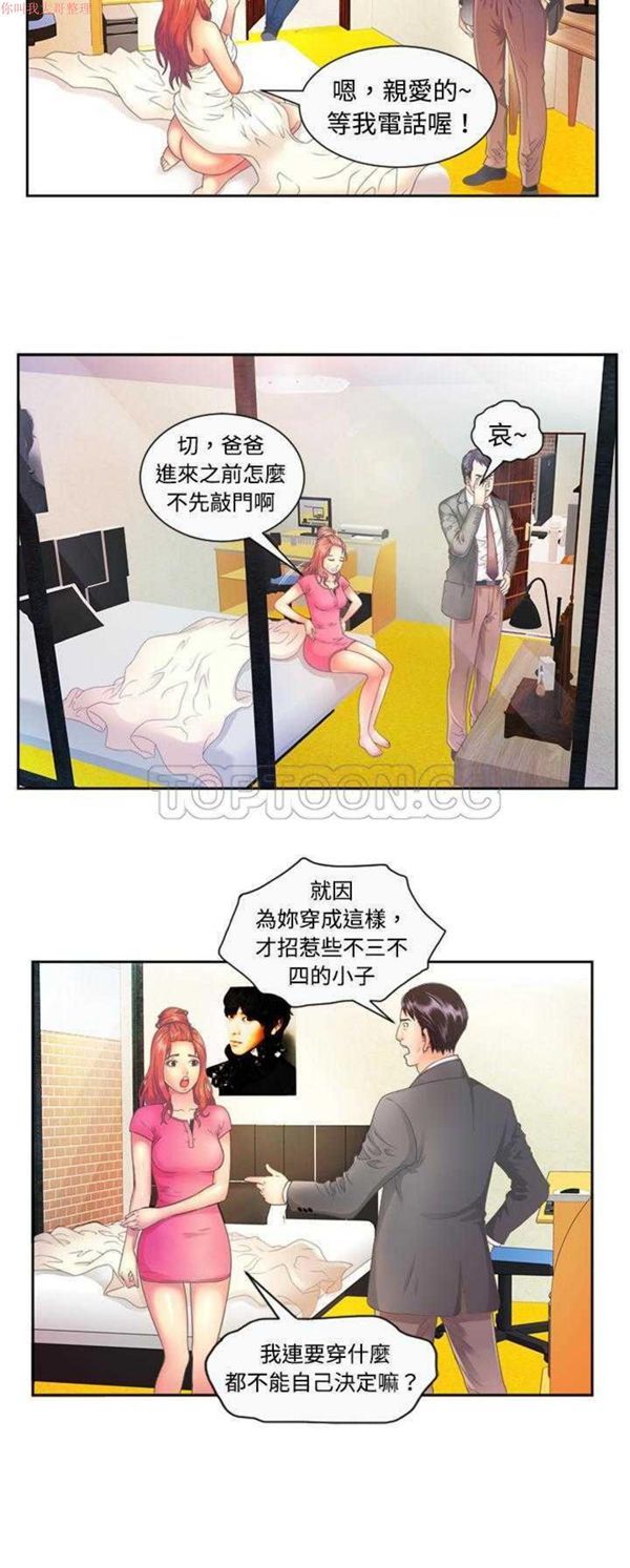 第 1 话 - 第6.jpg页