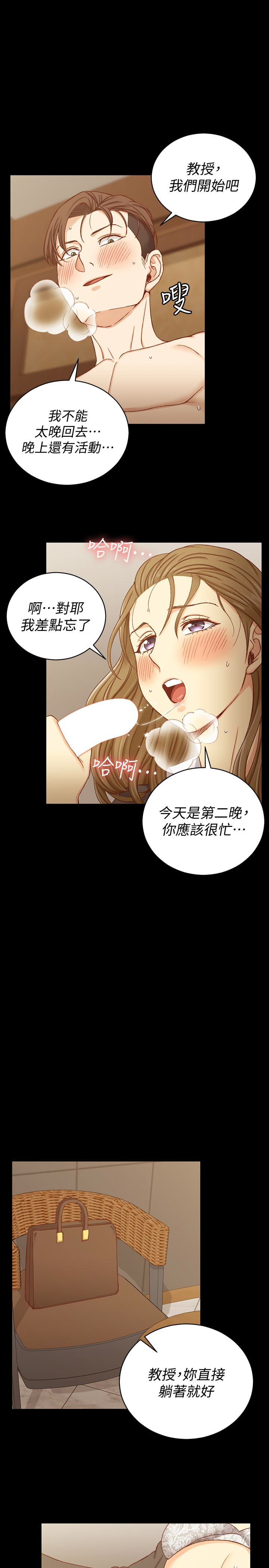 第92話-不要跟妳老公做 - 第1.jpg页