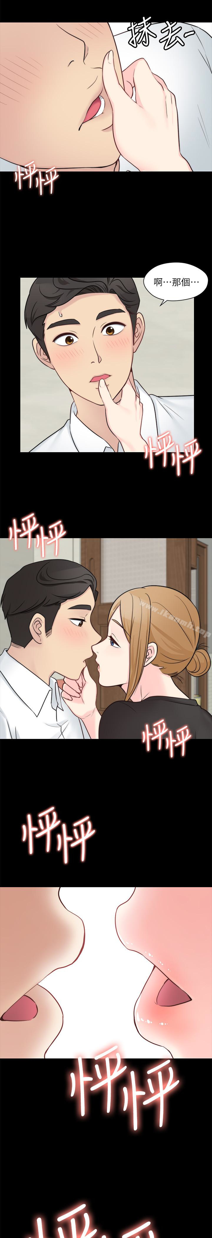 第10话-今晚别丢下我 - 第14.jpg页