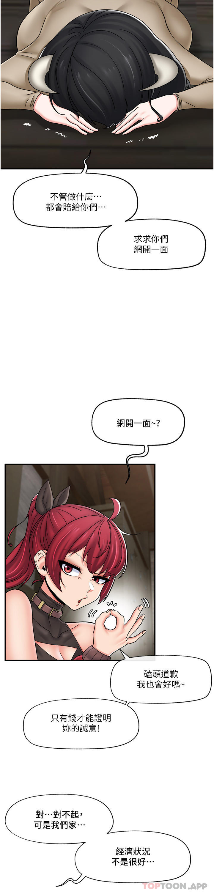 第75话-我愿意接受任何处罚 - 第26.jpg页