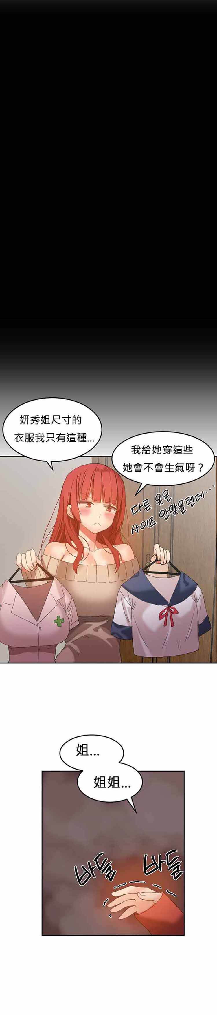 第 21 话 - 第11.jpg页