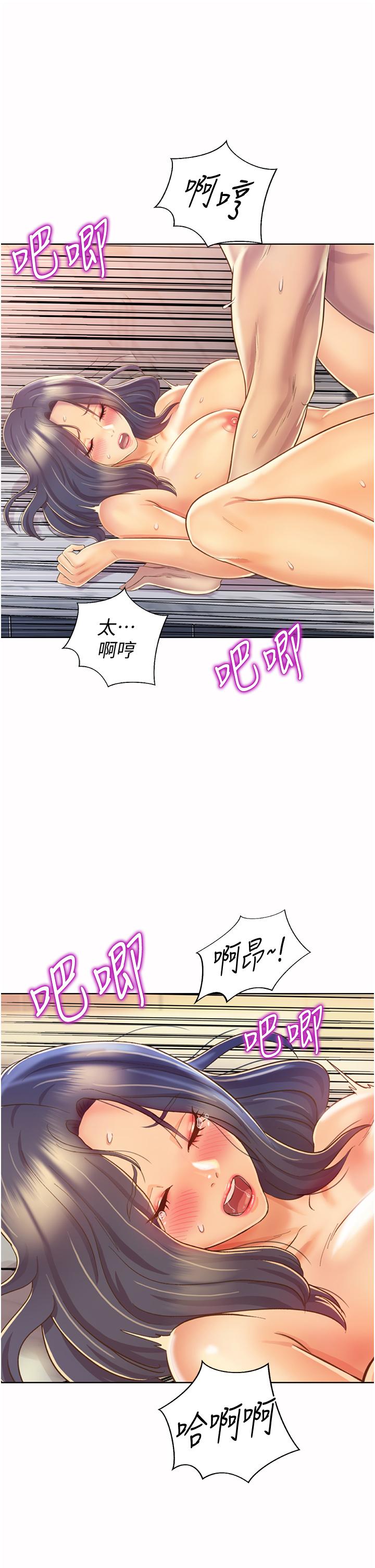 第26話-目睹老師被中出 - 第43.jpg页