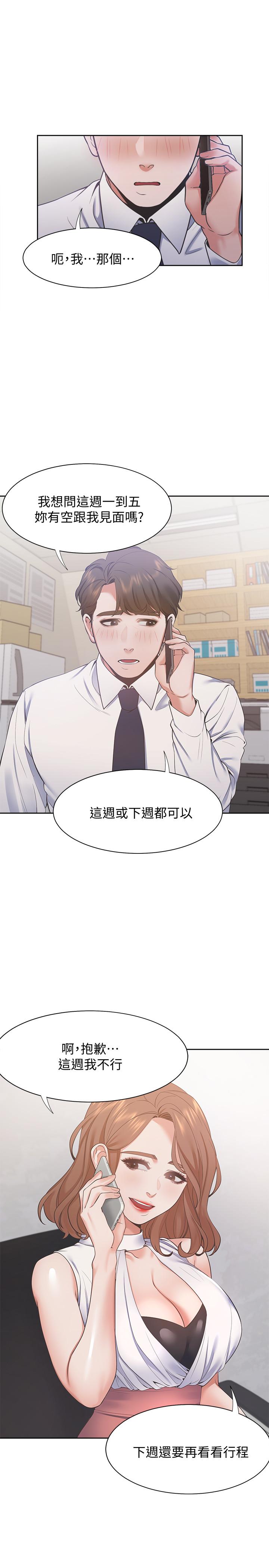 第19话-沦为性奴的预兆 - 第9.jpg页