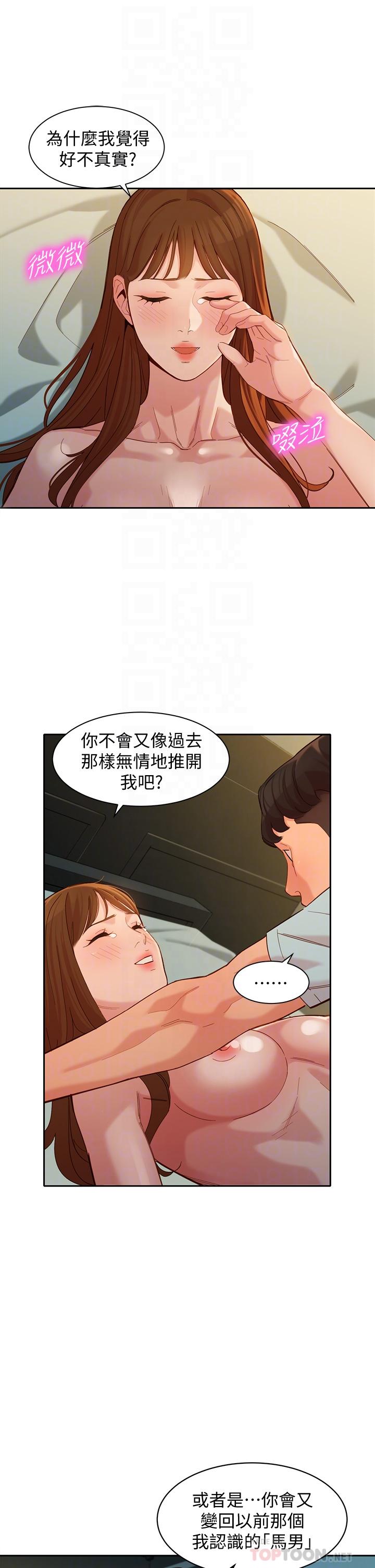 第60話-最終話-我唯一的女神 - 第16.jpg页