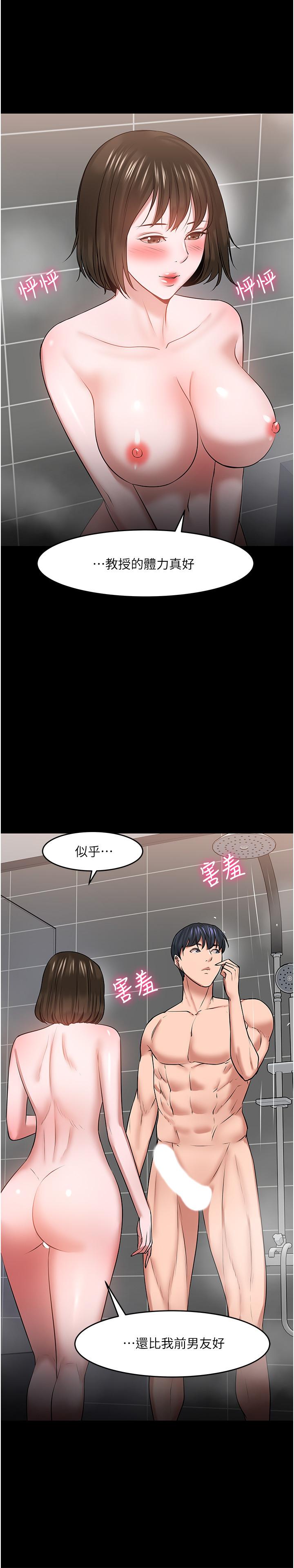 第39話-退房前盡情享受教授的特別寵愛 - 第28.jpg页
