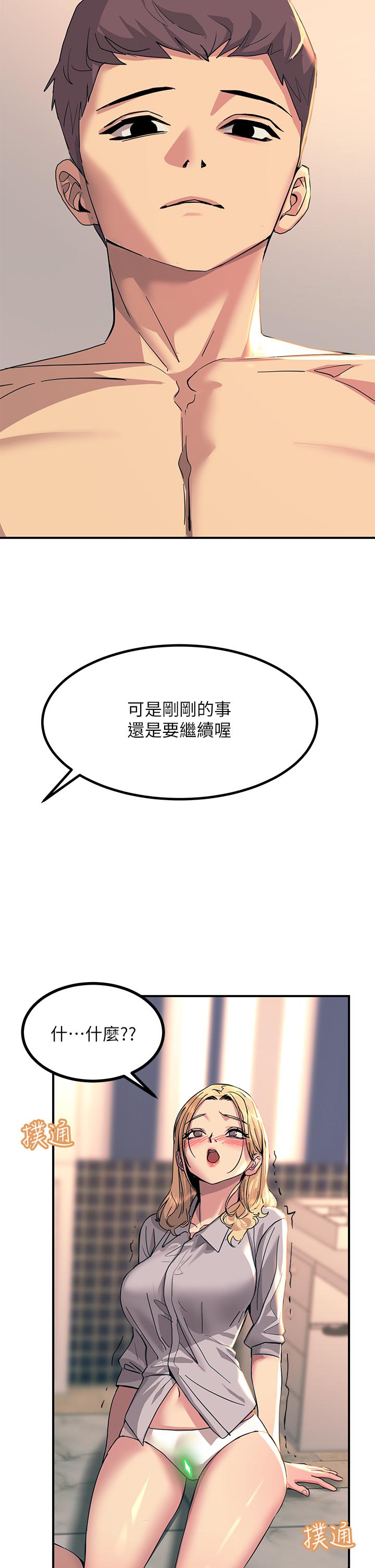 第15話-氾濫成災的小穴 - 第9.jpg页