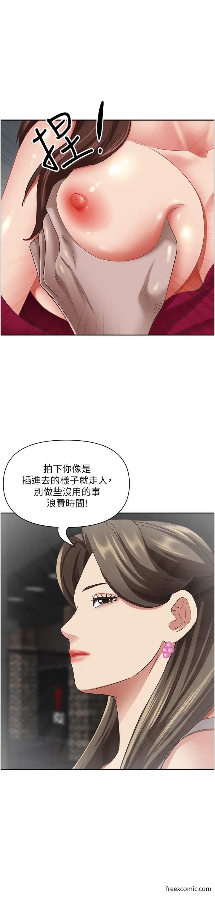 第115话-只摸不插有什么乐趣？ - 第6.jpg页