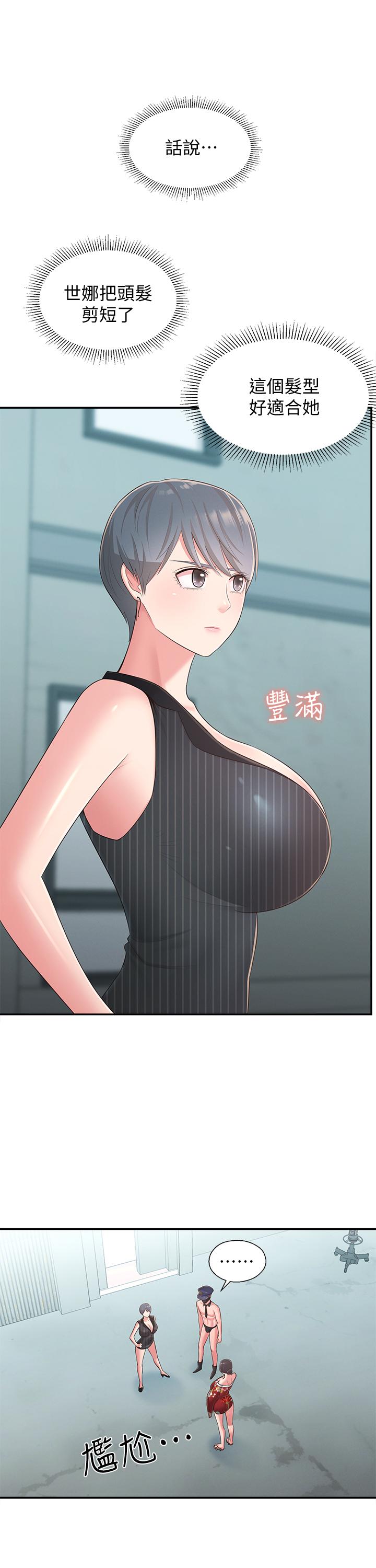 第34话-你想在众目睽睽之下做什么 - 第9.jpg页