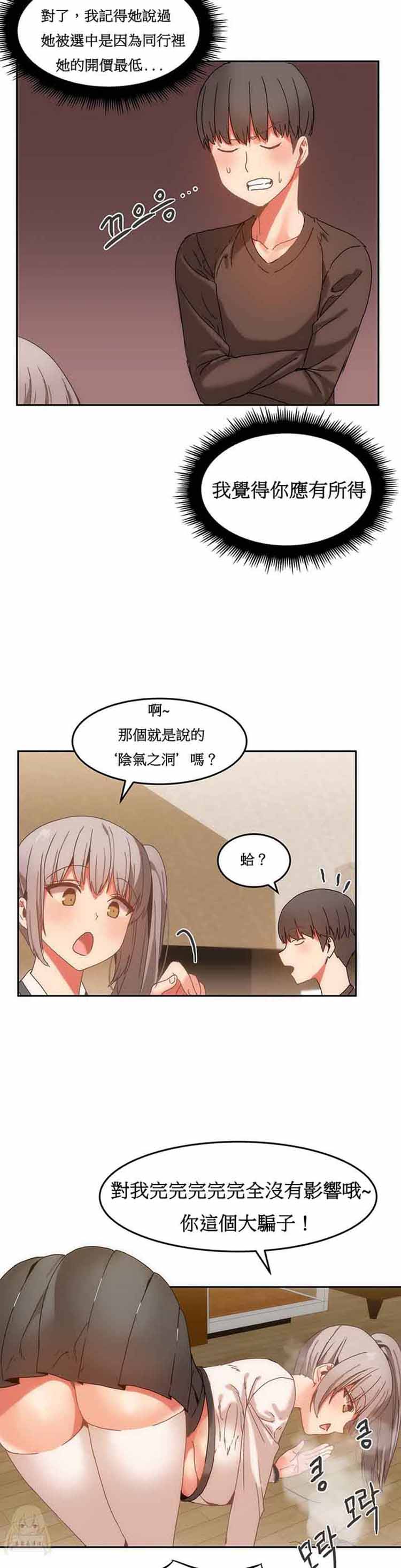 第 15 话 - 第5.jpg页