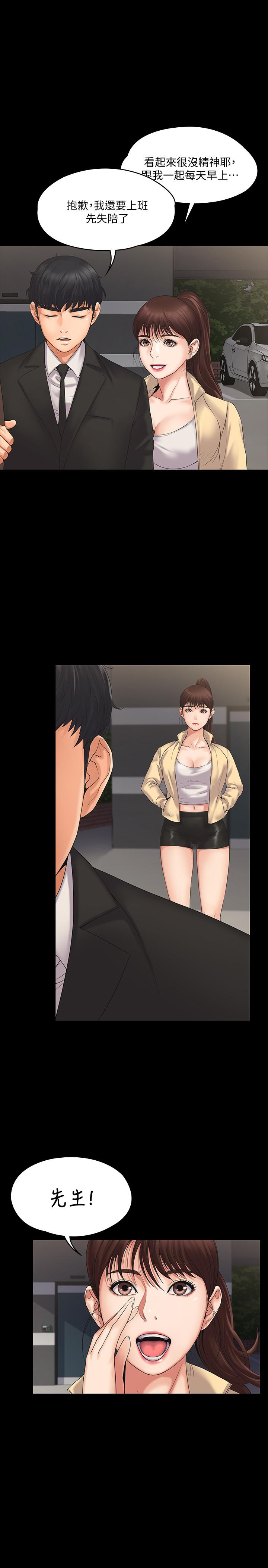第1話-與女友共度火熱之夜 - 第15.jpg页