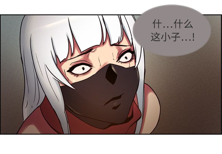 征服美女记 9 第2页