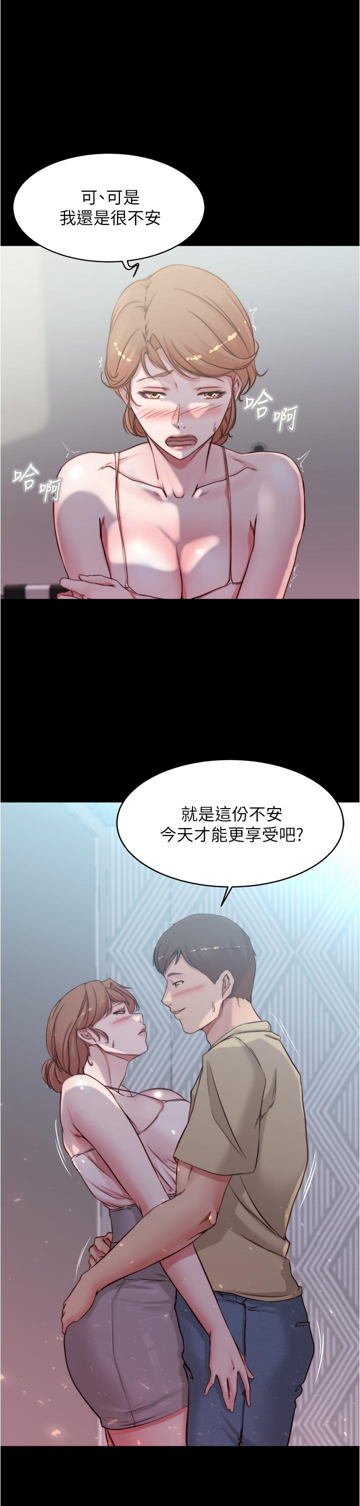 第52話-背著老公偷偷來 - 第30.jpg页