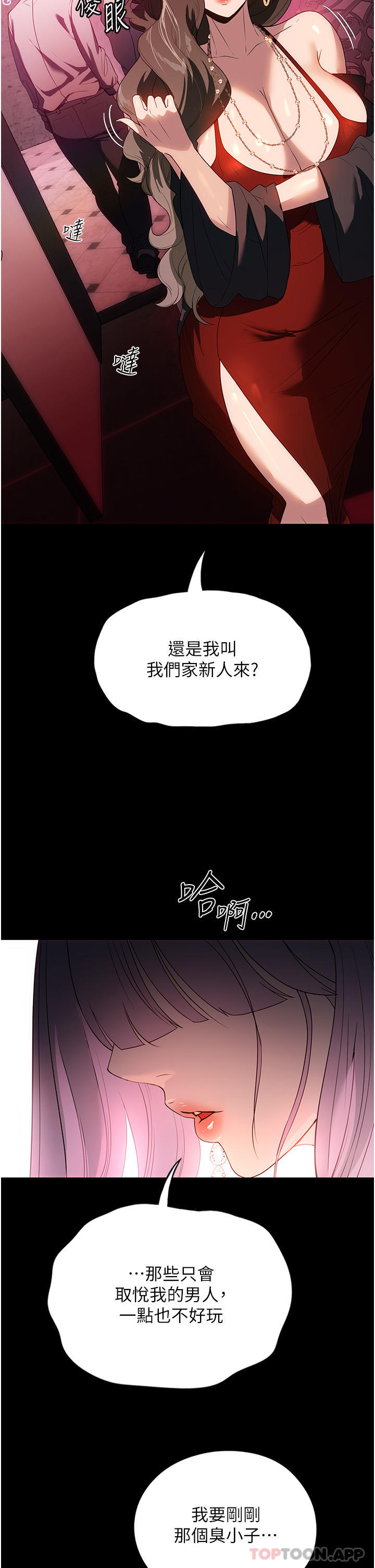 第24话-芷榆姊的第一次 - 第26.jpg页