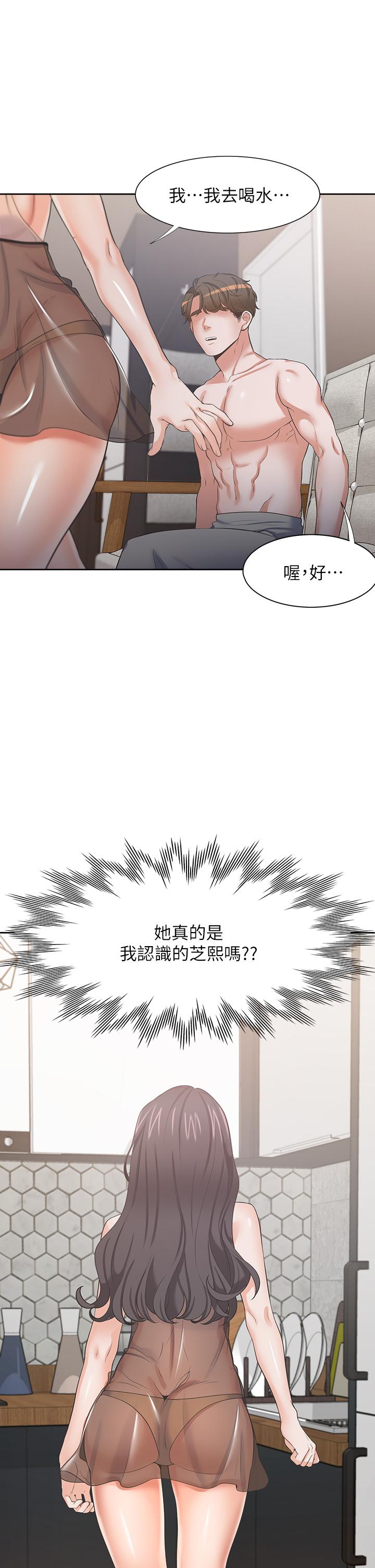 第68话-用身体发洩老婆外遇的愤怒 - 第21.jpg页