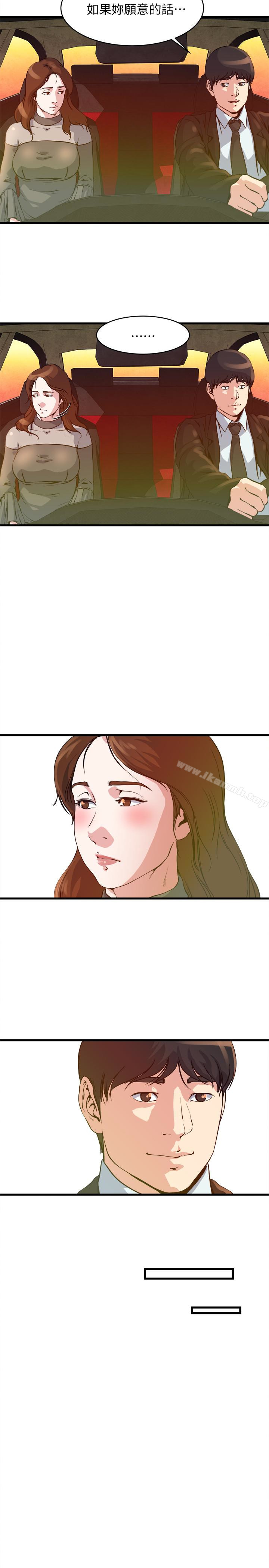 第54話-和四個小鮮肉一起…? - 第13.jpg页