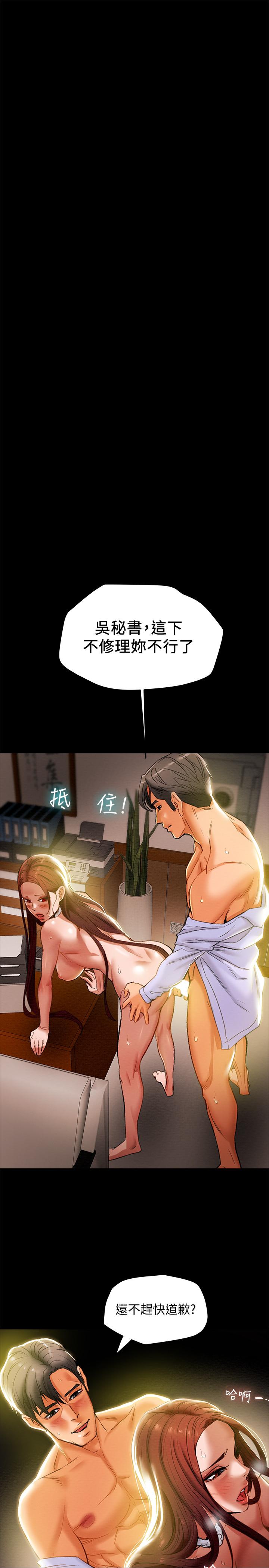 第18话-射满秘书的体内... - 第20.jpg页