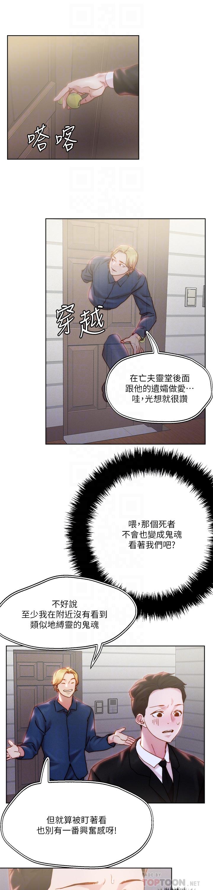 第32話-讓人一上再上的巨乳妹 - 第16.jpg页