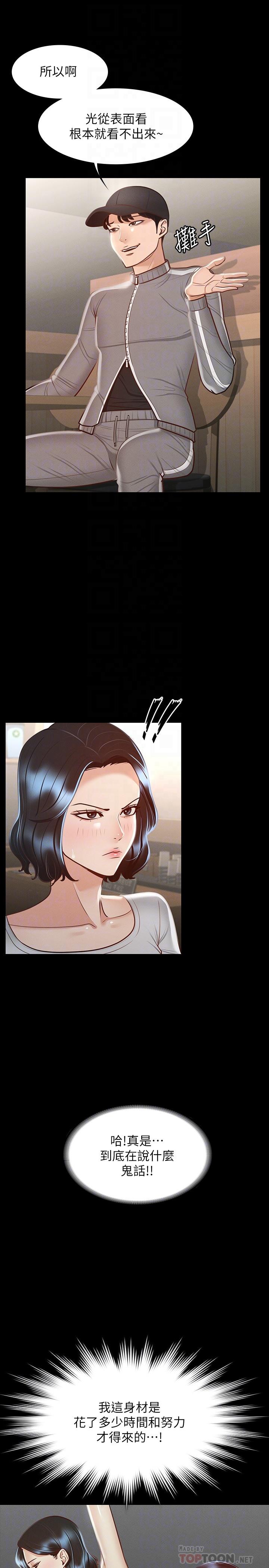 第24話-完美身材 - 第14.jpg页