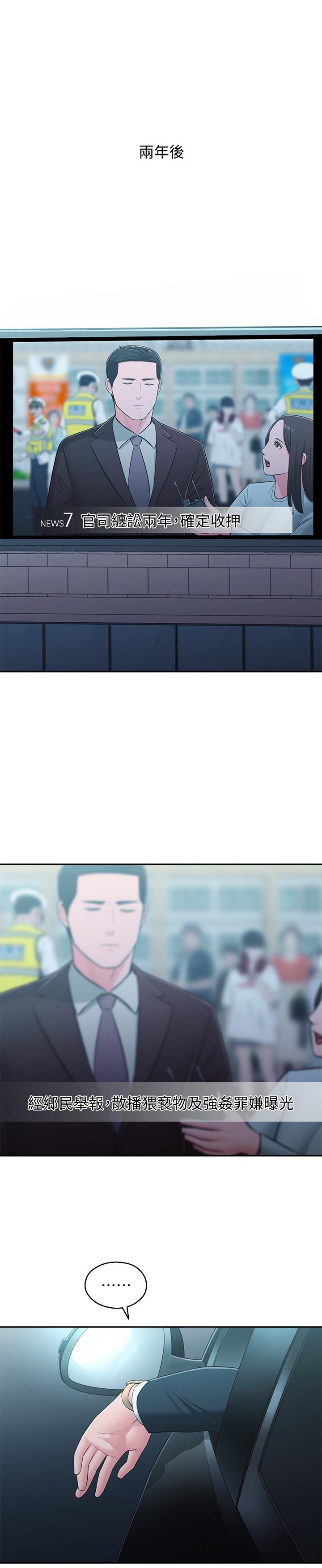 第39话-智恩宣布结婚 - 第26.jpg页