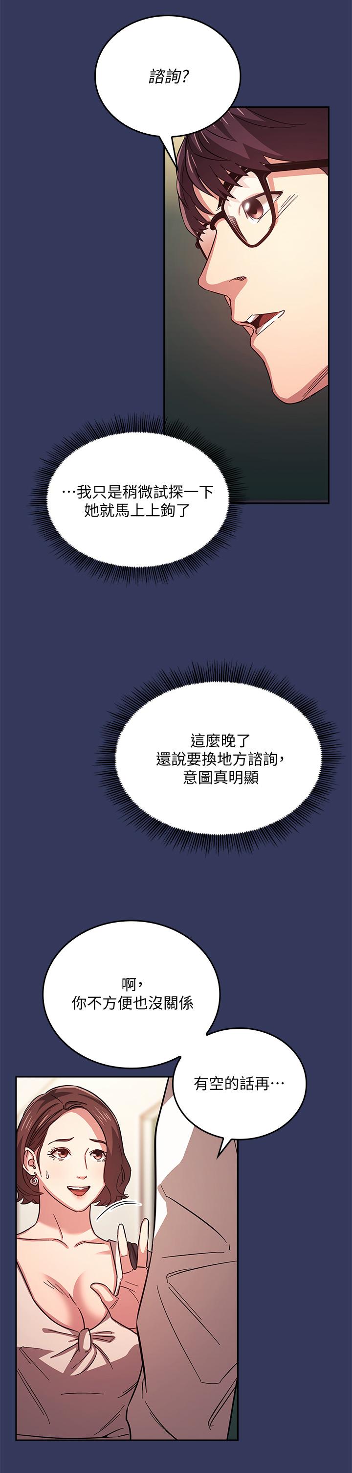 第39話-和人妻的秘密諮詢 - 第7.jpg页