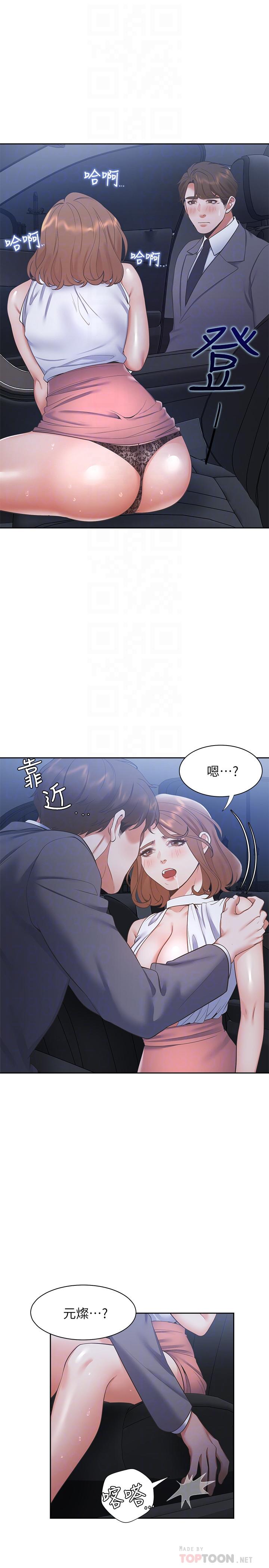 第22话-你们是在打野战吗 - 第14.jpg页
