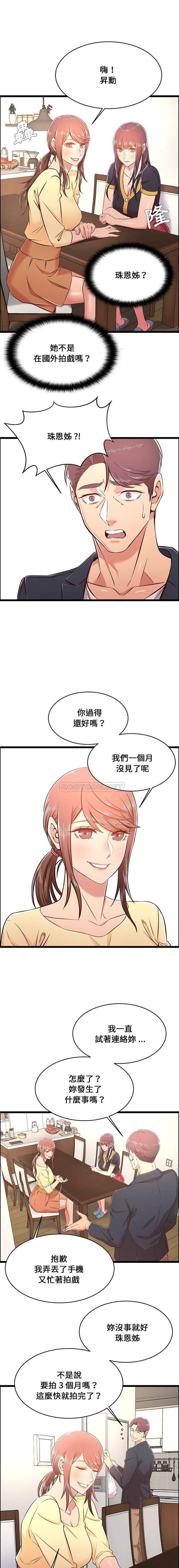 螞蟻地獄 第22話 第1页