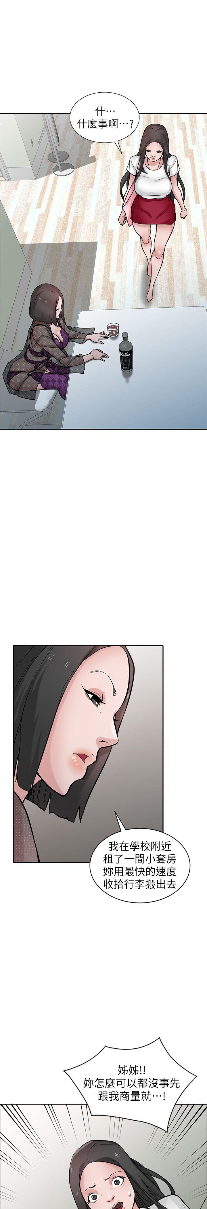 第37話-大頭想乖，小頭想幹 - 第17.jpg页