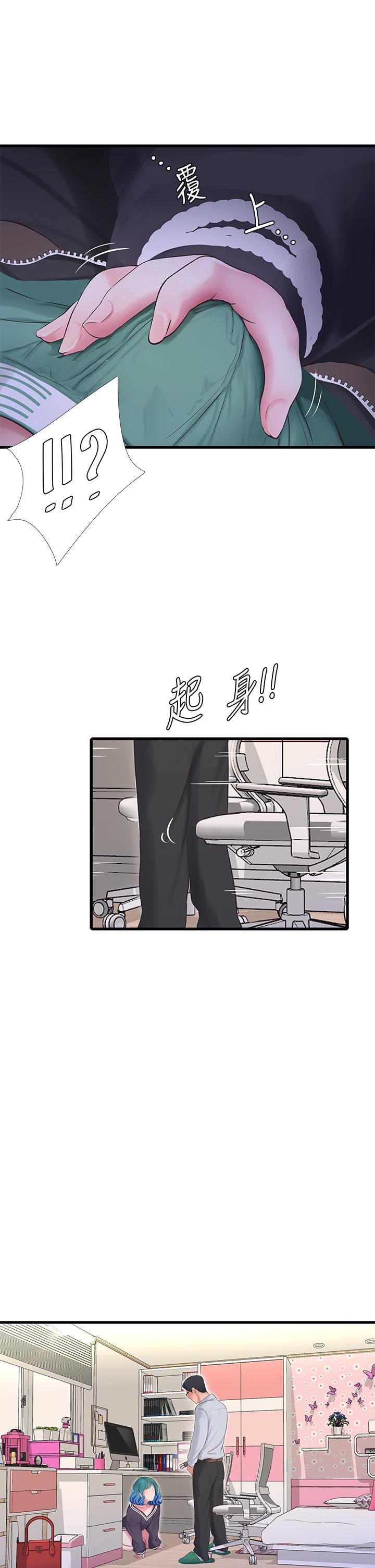 第109話-恭喜，你懷孕了 - 第5.jpg页