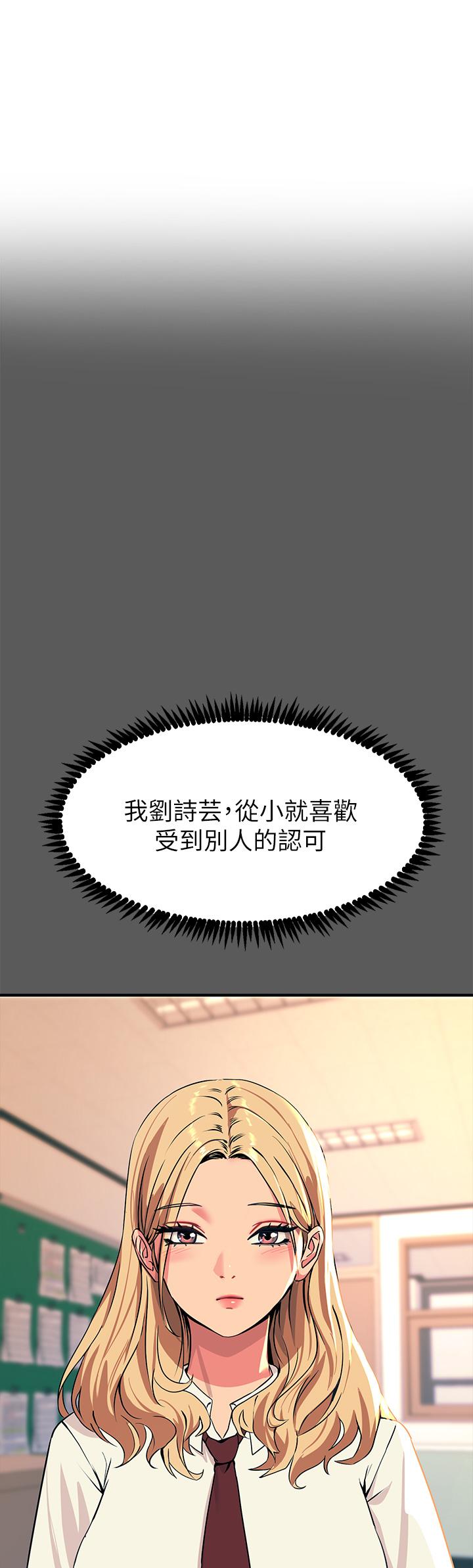 第13話-伺機反擊，一碰就高潮 - 第5.jpg页