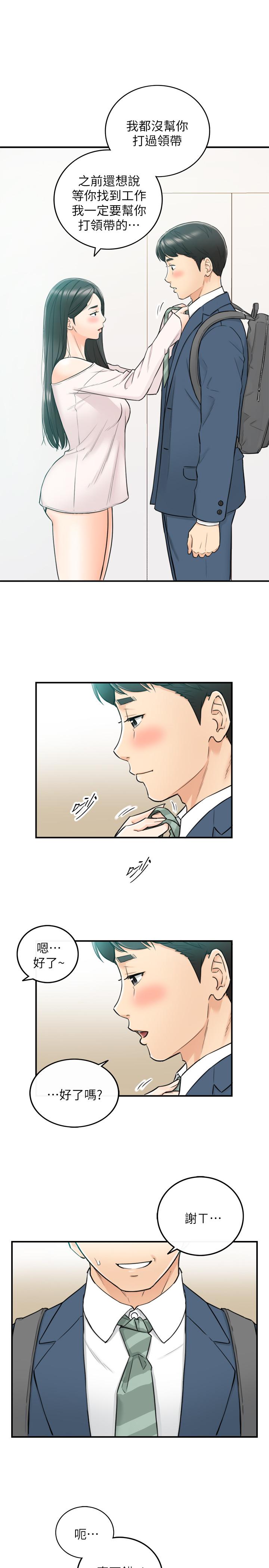 第35話-要不要先來一發再出門 - 第15.jpg页