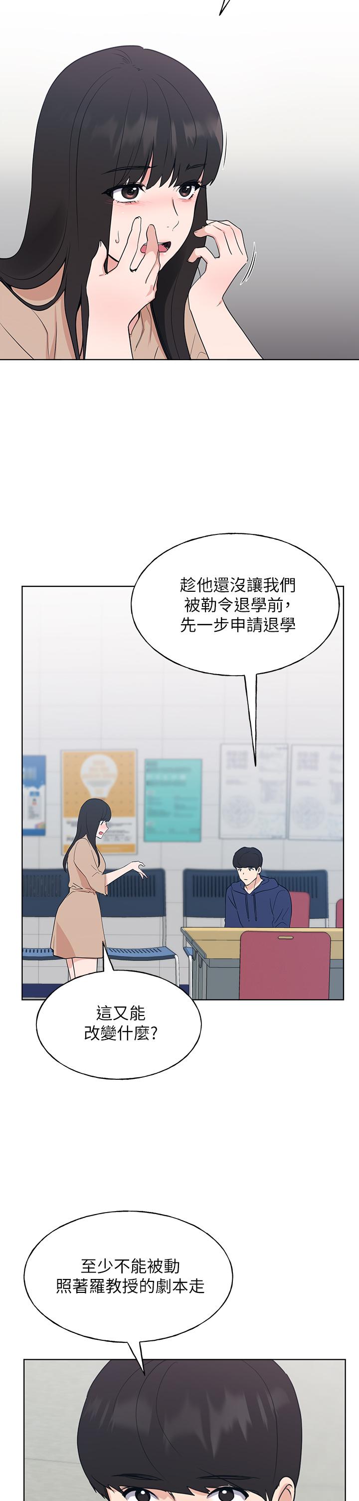 第106話-準備結束，開始反擊 - 第13.jpg页