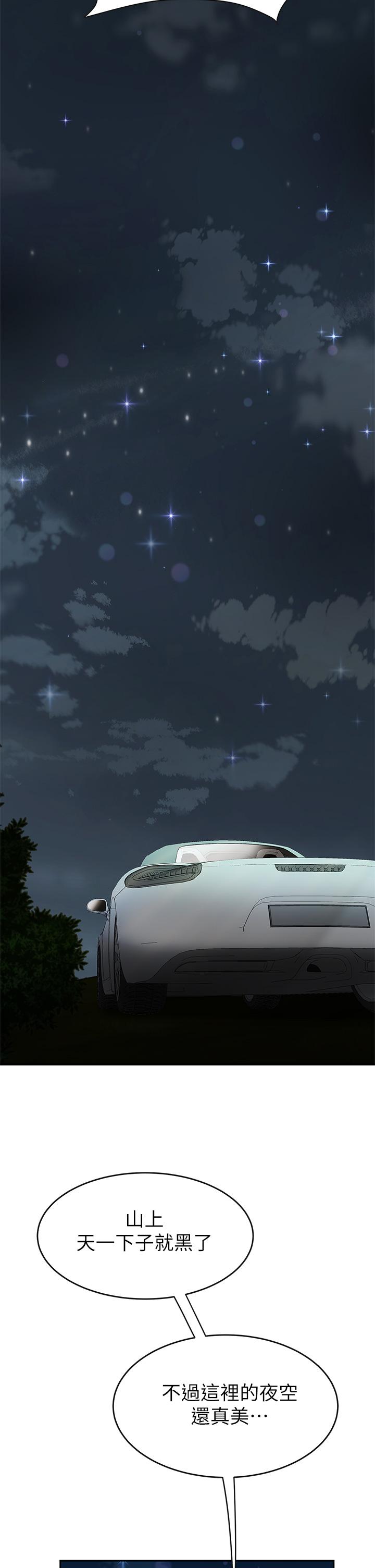 第10話-玩弄男人老二的多金姐姐 - 第46.jpg页
