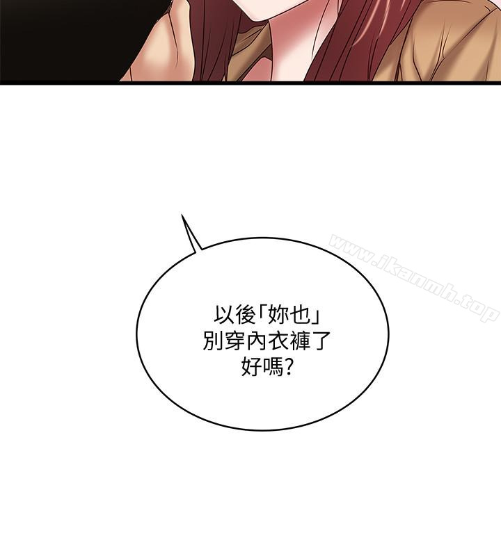 第36话-请你轻一点… - 第24.jpg页