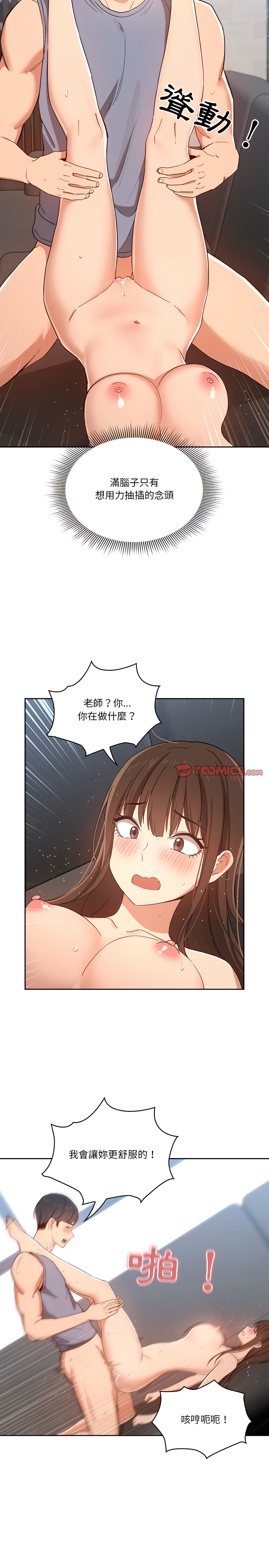 第19話 - 第11.jpg页