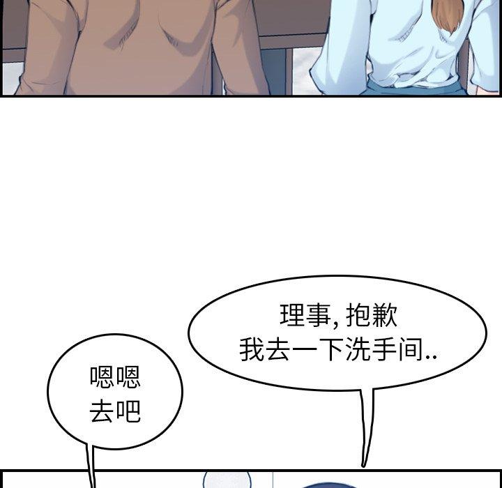 第 33 话 - 第52.jpg页