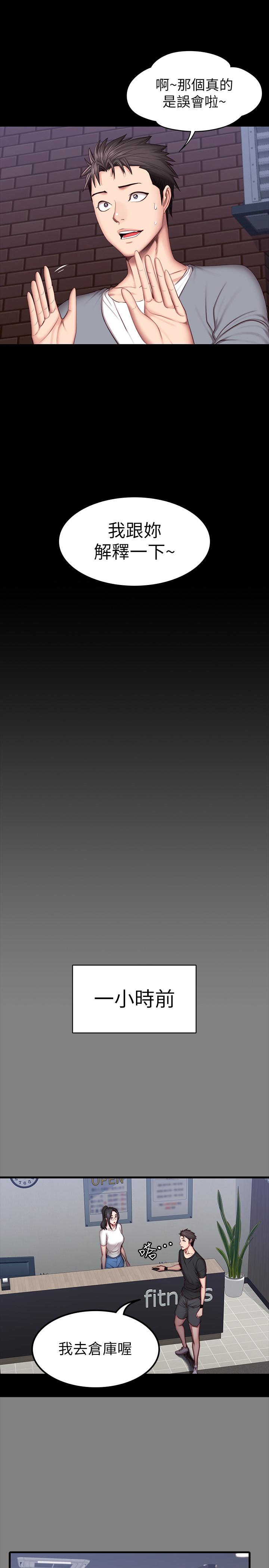 第35話-所以我們是什麼關係 - 第7.jpg页