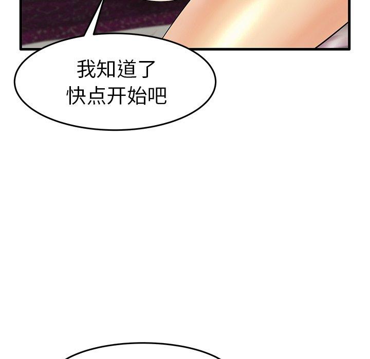 第11话 - 第54.jpg页