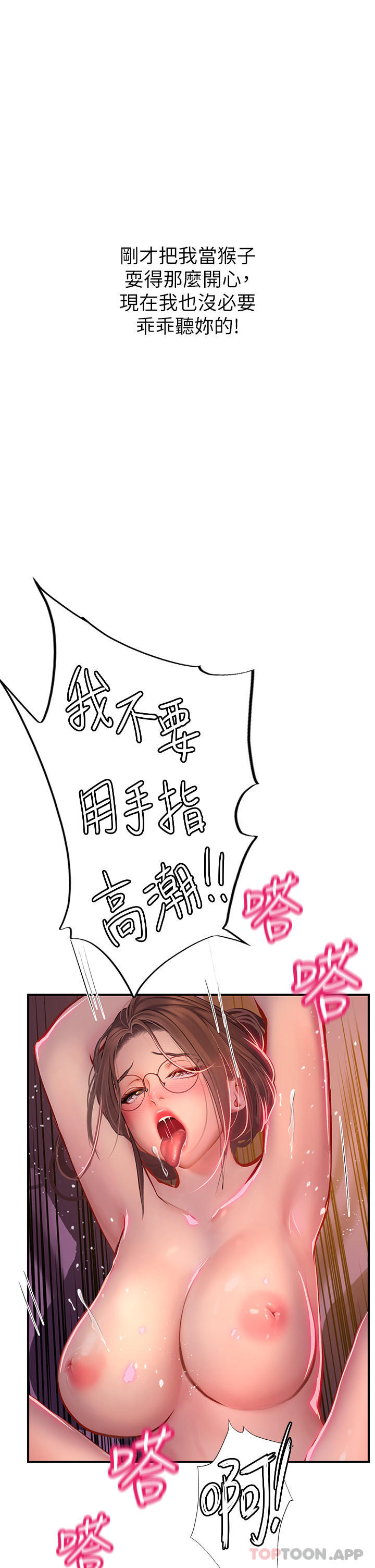 第41话-被撑满的小嘴和肉穴 - 第18.jpg页