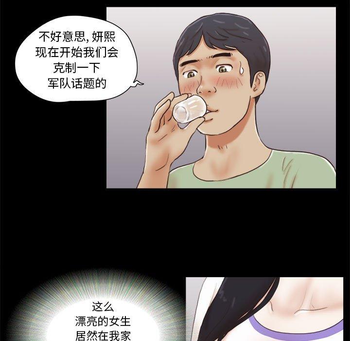 第21话 - 第7.jpg页