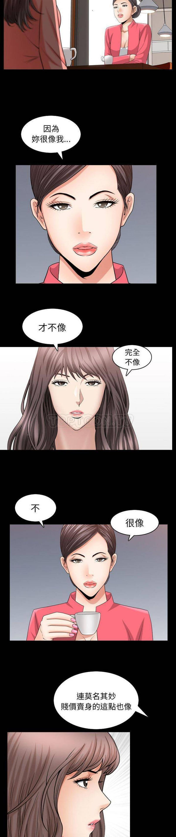 第26话 - 第5.jpg页