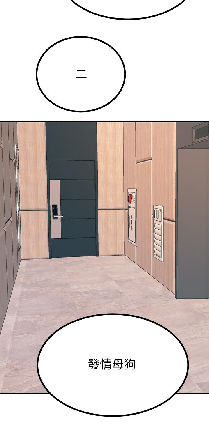 第17話-賜予發春母狗的恩寵 - 第51.jpg页