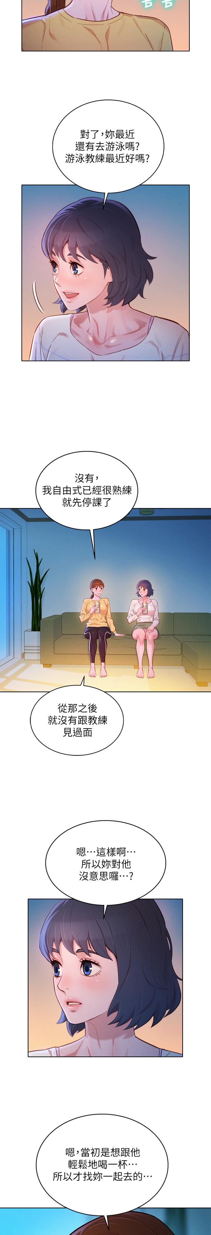 第96话-我只愛慧美姐 - 第2.jpg页