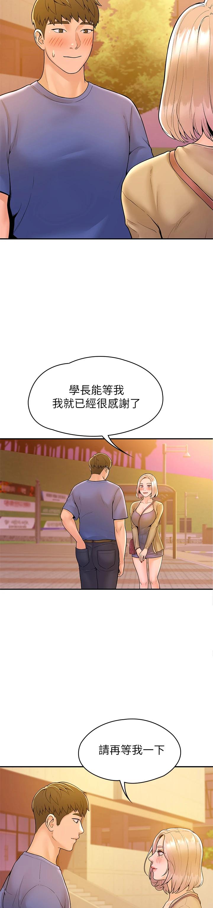 第43話-成為我謬思的女人 - 第24.jpg页