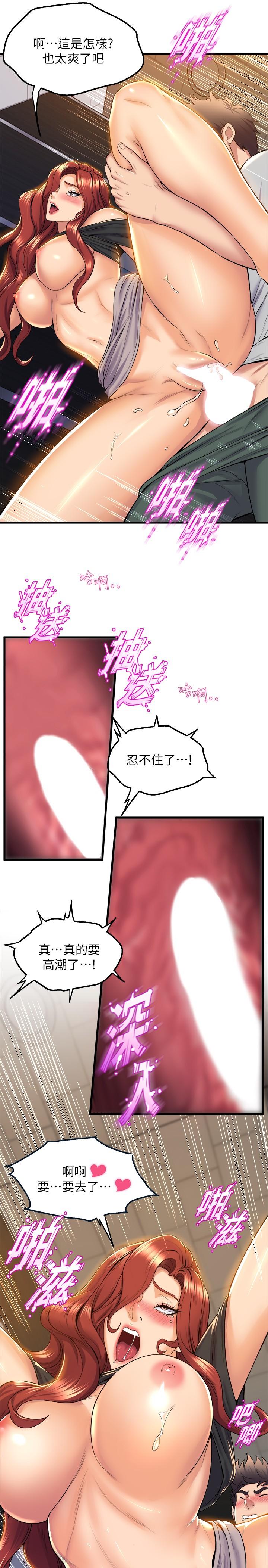第38話-我要你隨傳隨到 - 第23.jpg页