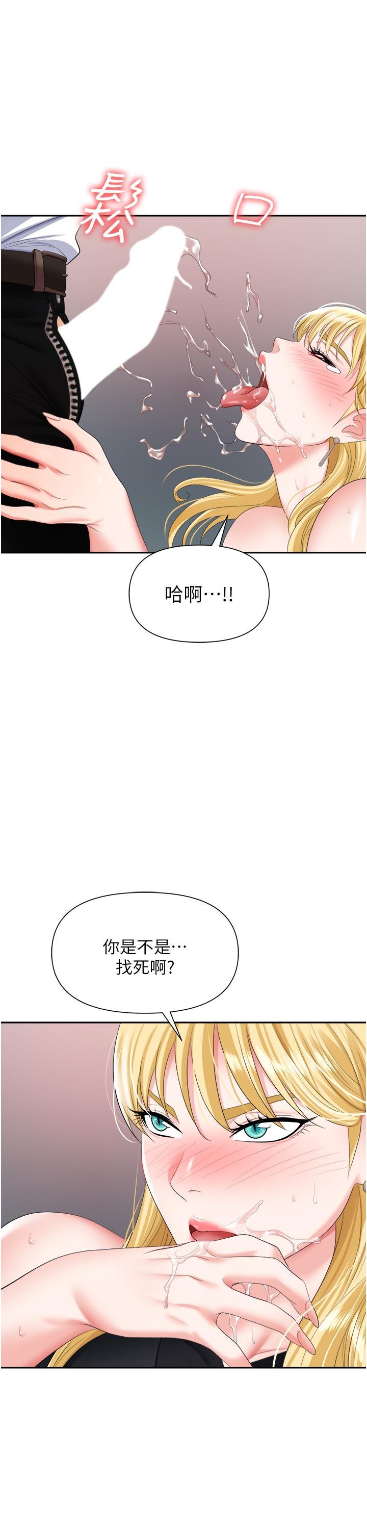 第15话-你的胸部就是拿来乳交的 - 第32.jpg页