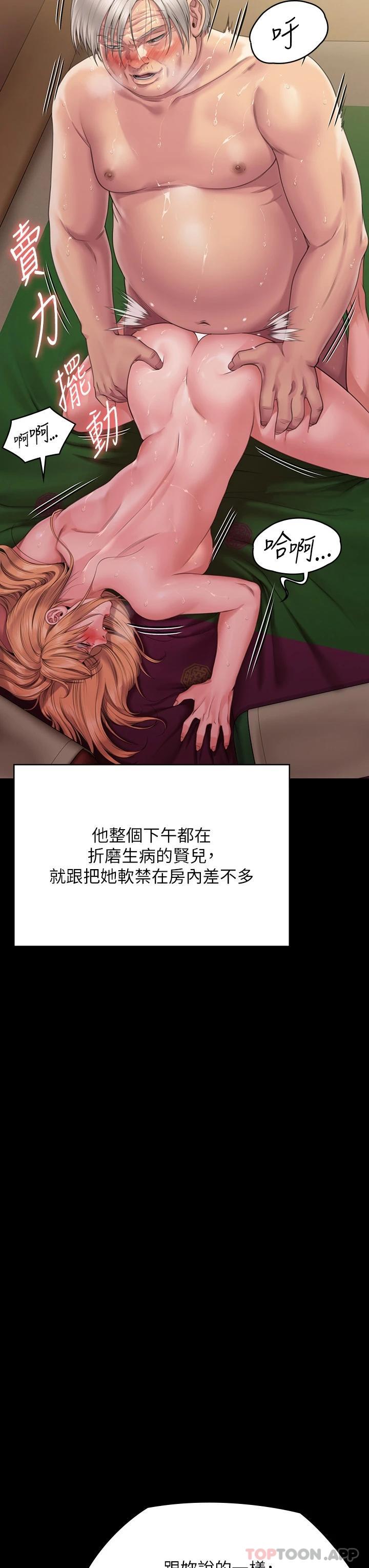 第266话-差波多岛不为人知的阴暗面 - 第54.jpg页