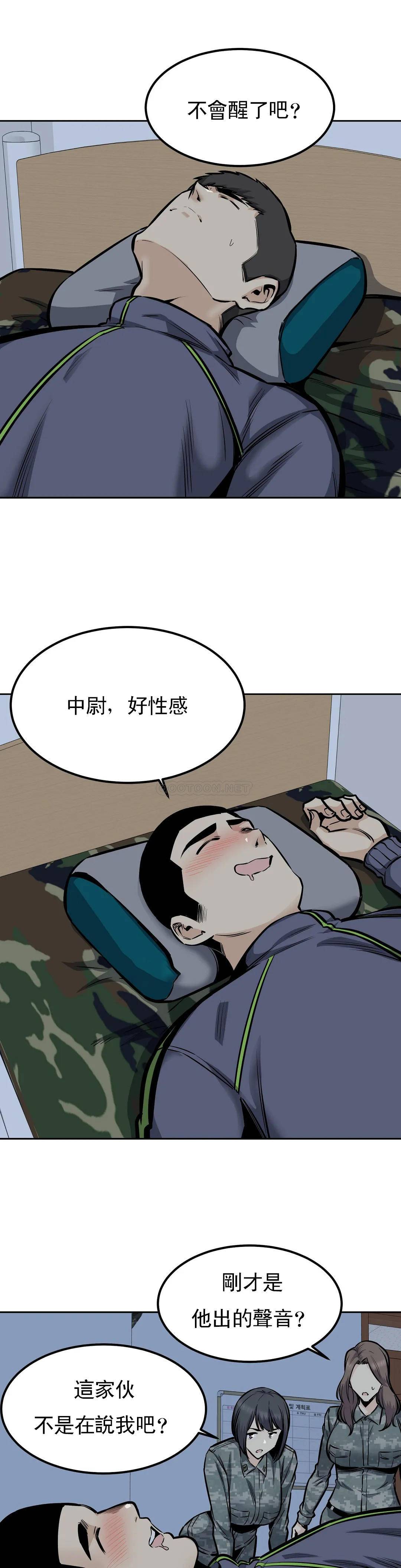 第29话-在部队里啪啪 - 第2.jpg页