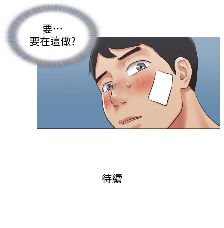 第36話-原來她只對我的手有反應 - 第24.jpg页