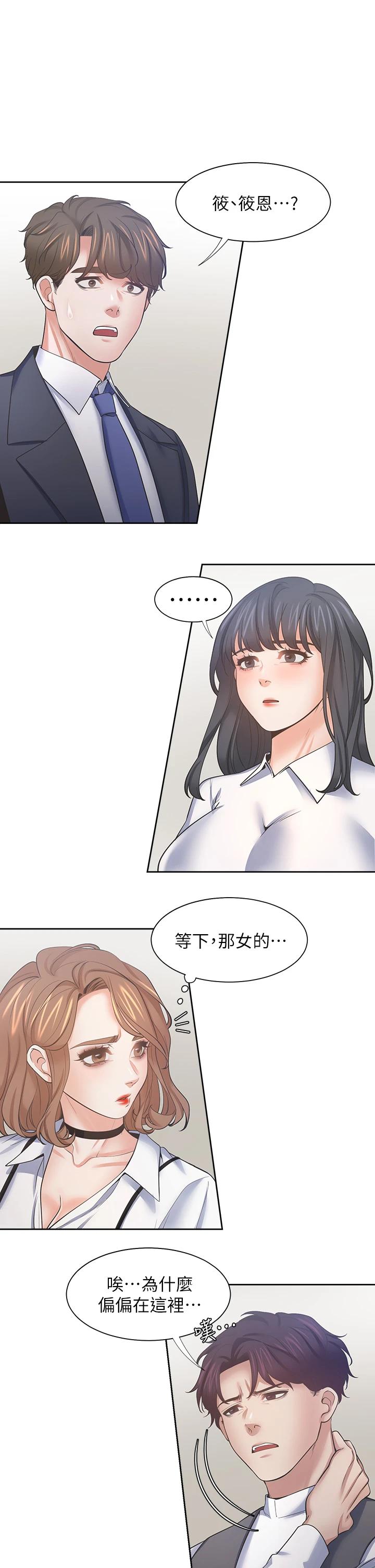 第64话-目击偷腥现场 - 第35.jpg页